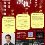 ワークショップ 演技