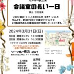 立花プロダクションシアター春公演 「会議室の長い一日」上演のご案内